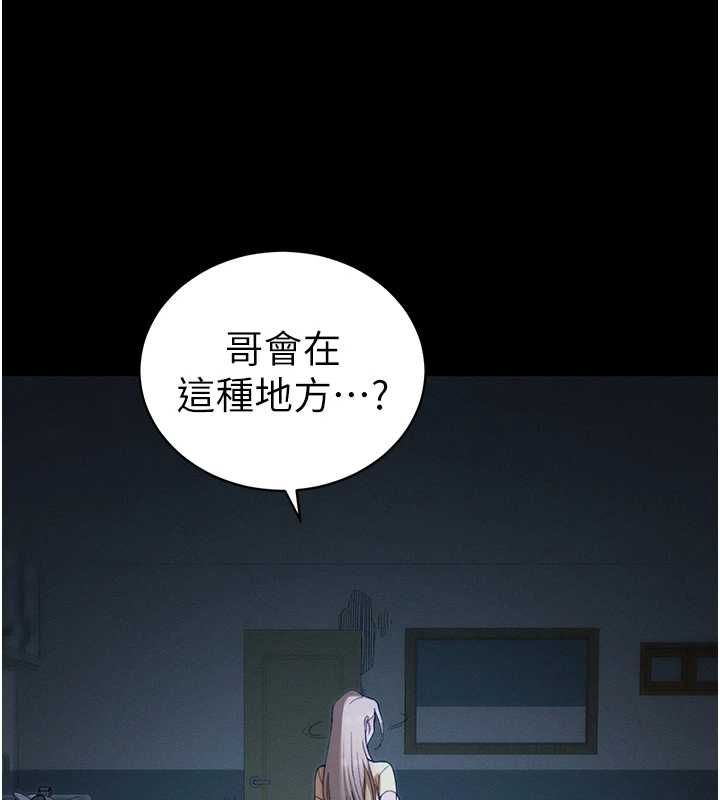 太妹攻略指南 - 第51話-直闖虎口的妹妹 - page 111