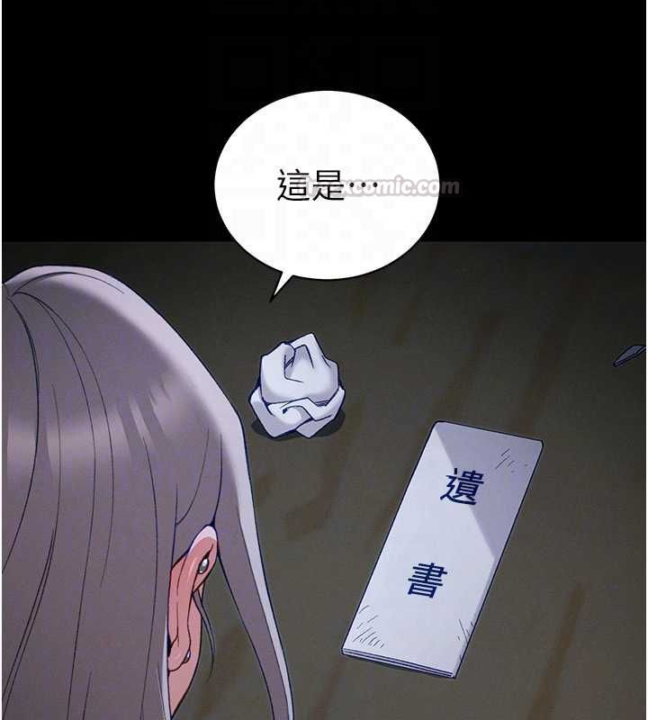 太妹攻略指南 - 第51話-直闖虎口的妹妹 - page 120