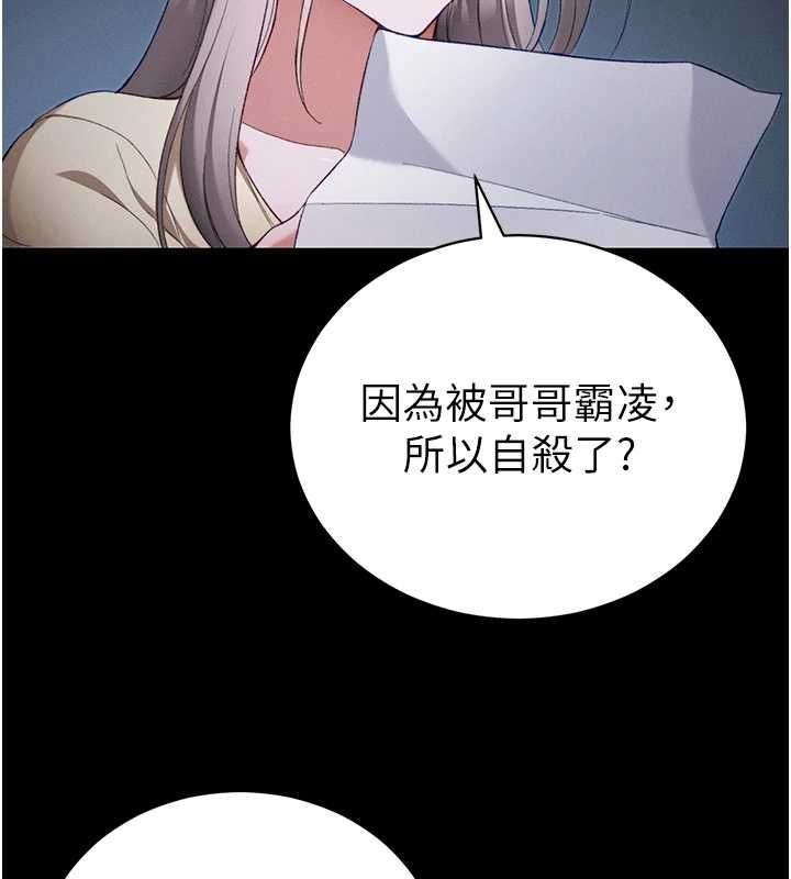 太妹攻略指南 - 第51話-直闖虎口的妹妹 - page 124