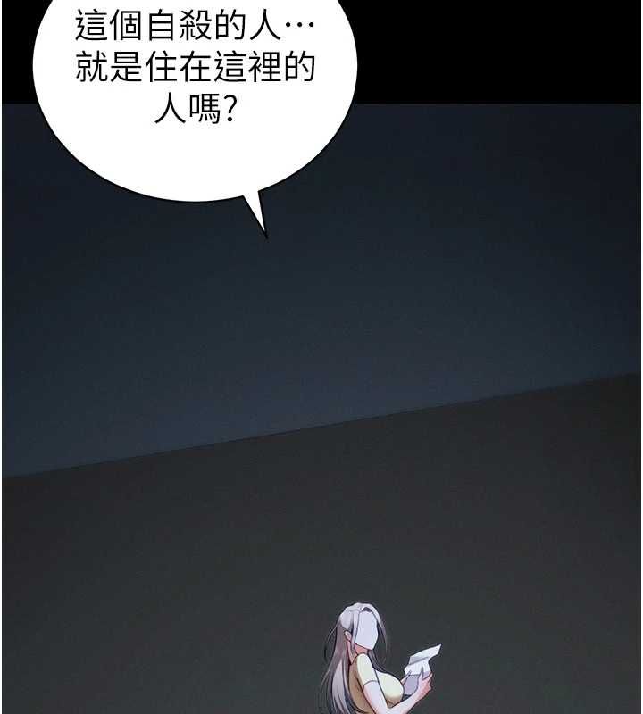 太妹攻略指南 - 第51話-直闖虎口的妹妹 - page 125