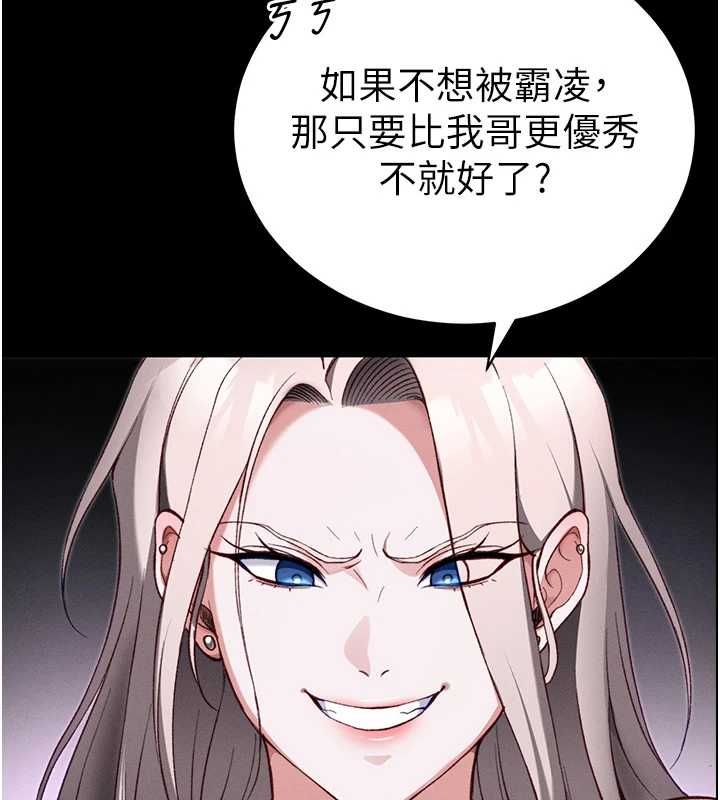 太妹攻略指南 - 第51話-直闖虎口的妹妹 - page 129