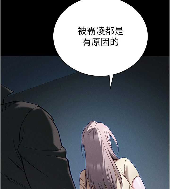 太妹攻略指南 - 第51話-直闖虎口的妹妹 - page 131