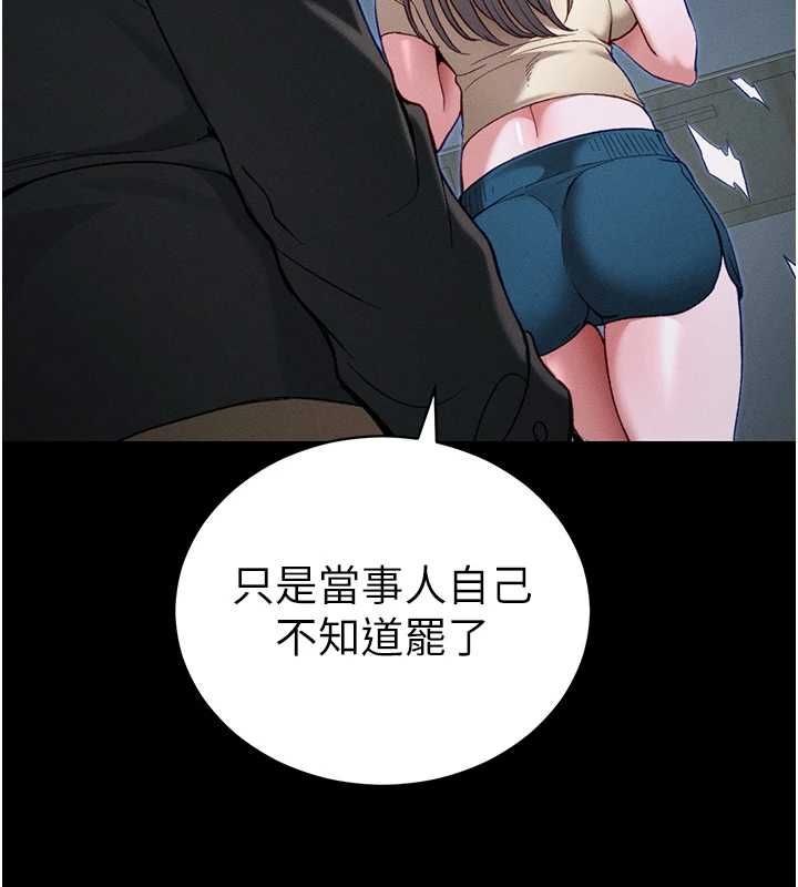 太妹攻略指南 - 第51話-直闖虎口的妹妹 - page 132