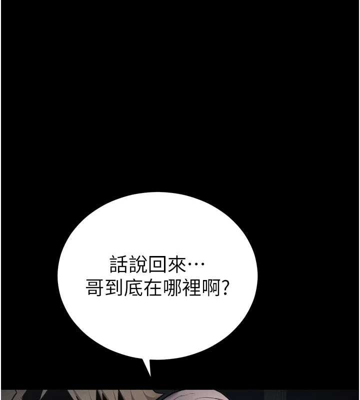 太妹攻略指南 - 第51話-直闖虎口的妹妹 - page 134