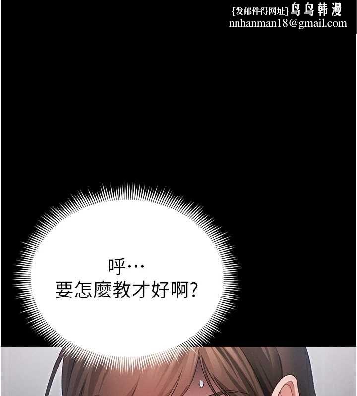 太妹攻略指南 - 第53話-新進奴隸叛逆的下場 - page 1