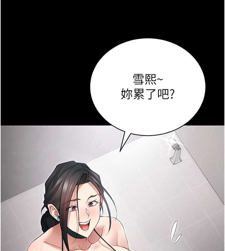 太妹攻略指南 - 第53話-新進奴隸叛逆的下場 - page 5