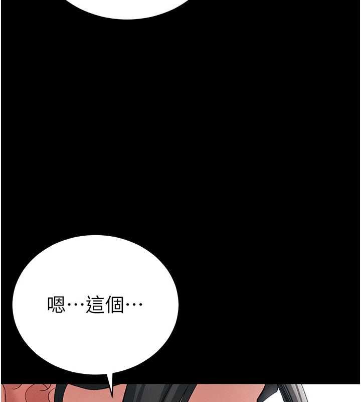 太妹攻略指南 - 第53話-新進奴隸叛逆的下場 - page 7