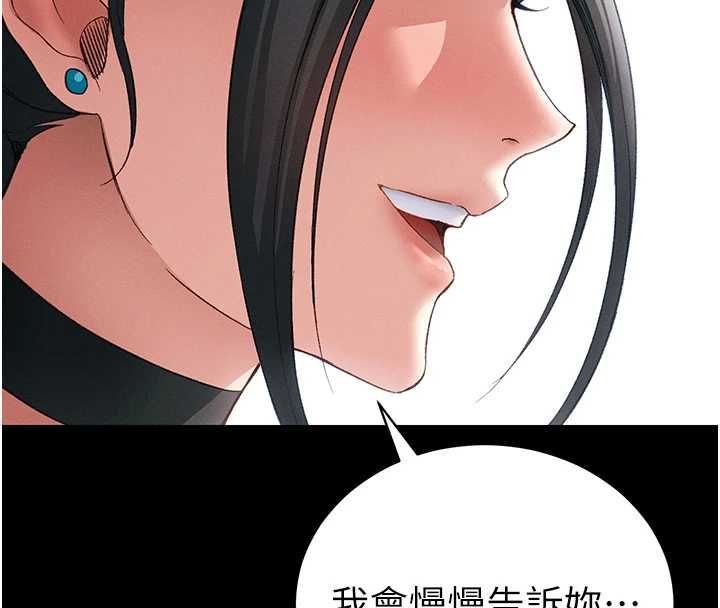 太妹攻略指南 - 第53話-新進奴隸叛逆的下場 - page 8