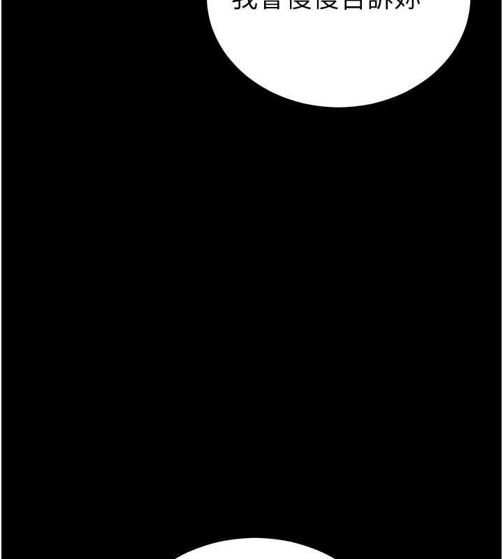 太妹攻略指南 - 第53話-新進奴隸叛逆的下場 - page 9