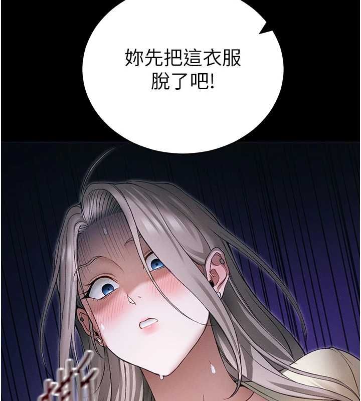 太妹攻略指南 - 第53話-新進奴隸叛逆的下場 - page 10