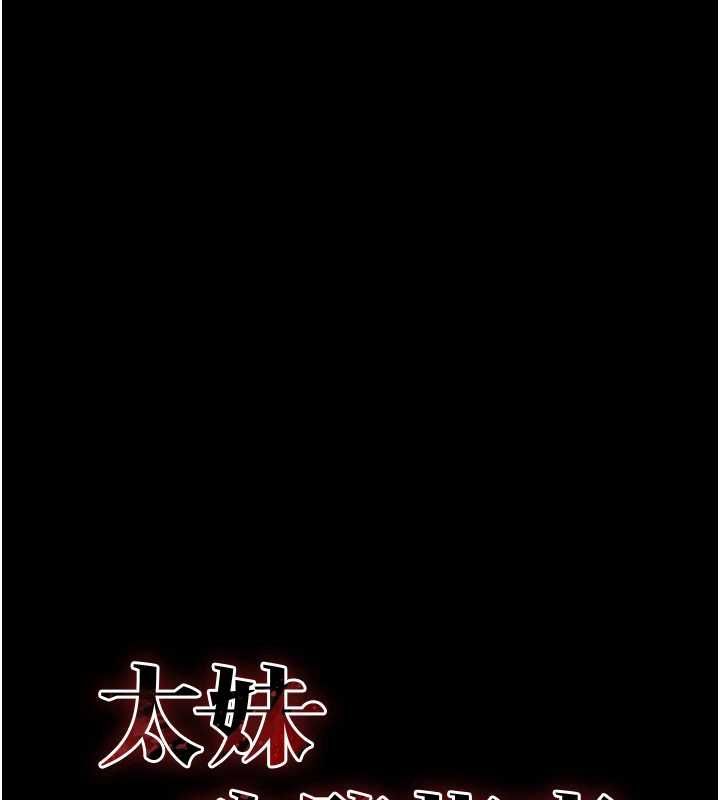 太妹攻略指南 - 第53話-新進奴隸叛逆的下場 - page 13