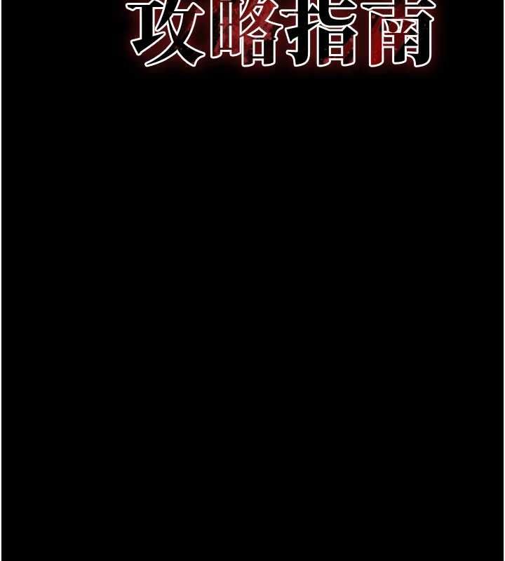 太妹攻略指南 - 第53話-新進奴隸叛逆的下場 - page 14
