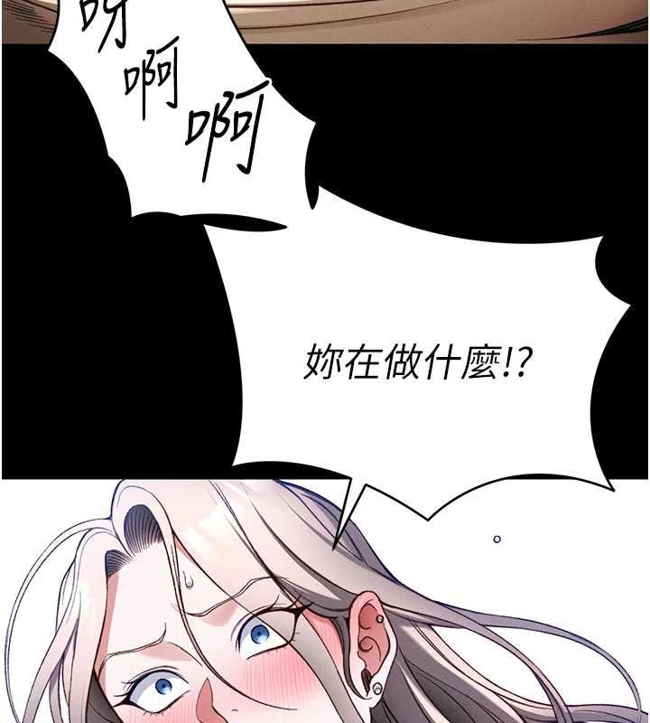 太妹攻略指南 - 第53話-新進奴隸叛逆的下場 - page 18