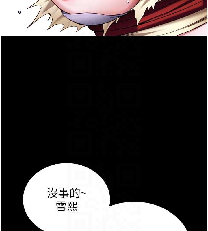 太妹攻略指南 - 第53話-新進奴隸叛逆的下場 - page 20
