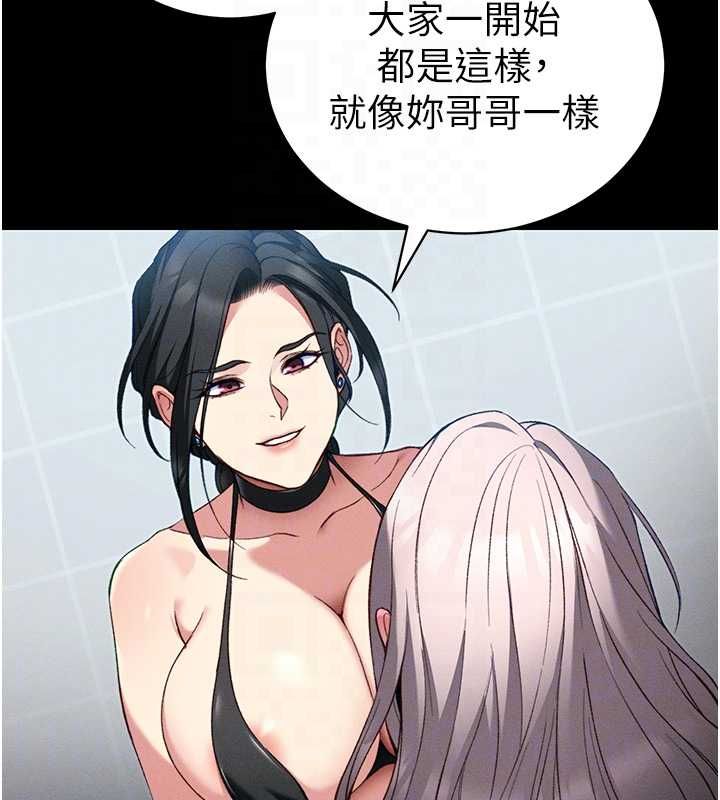 太妹攻略指南 - 第53話-新進奴隸叛逆的下場 - page 21