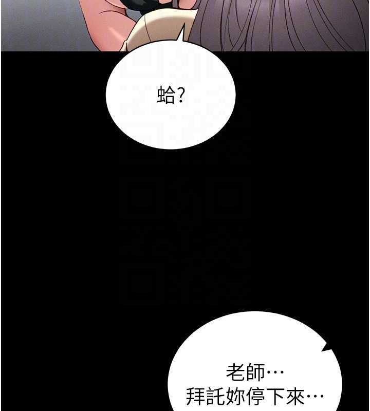 太妹攻略指南 - 第53話-新進奴隸叛逆的下場 - page 22