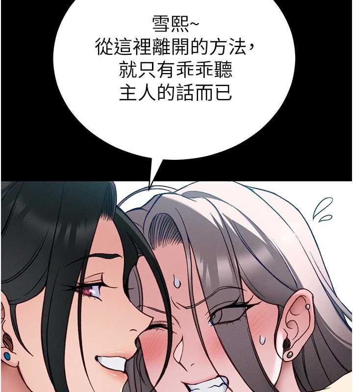 太妹攻略指南 - 第53話-新進奴隸叛逆的下場 - page 28