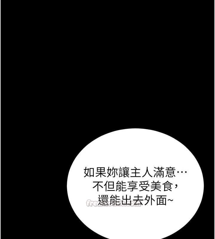 太妹攻略指南 - 第53話-新進奴隸叛逆的下場 - page 30
