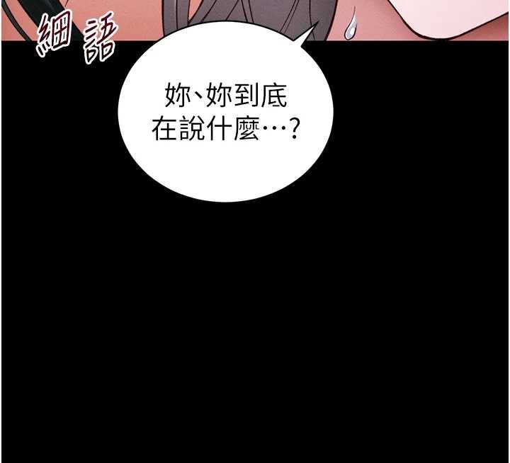 太妹攻略指南 - 第53話-新進奴隸叛逆的下場 - page 32