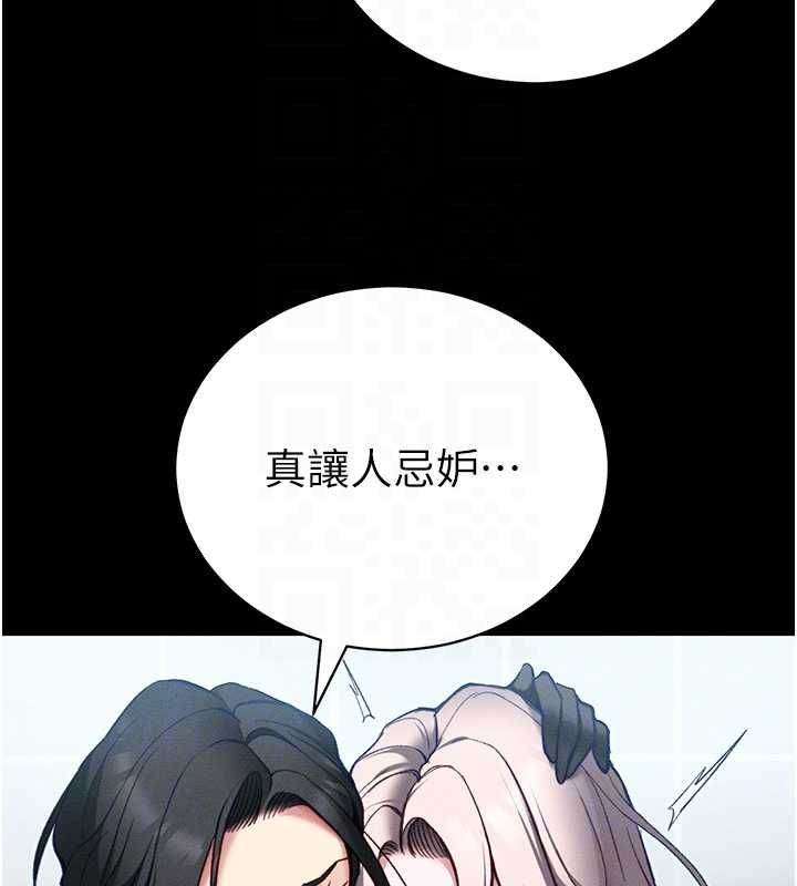 太妹攻略指南 - 第53話-新進奴隸叛逆的下場 - page 35