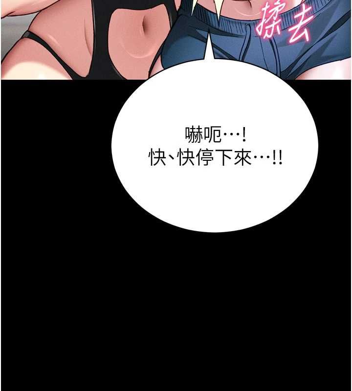 太妹攻略指南 - 第53話-新進奴隸叛逆的下場 - page 37