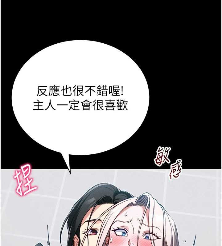 太妹攻略指南 - 第53話-新進奴隸叛逆的下場 - page 38