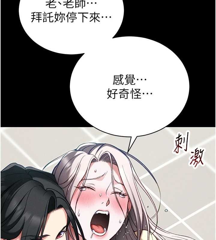 太妹攻略指南 - 第53話-新進奴隸叛逆的下場 - page 42