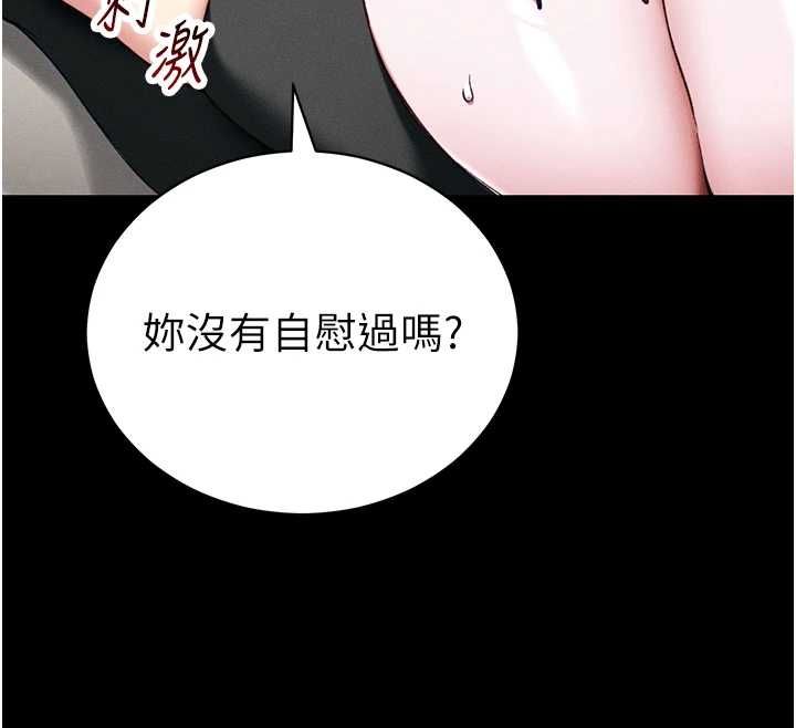 太妹攻略指南 - 第53話-新進奴隸叛逆的下場 - page 44
