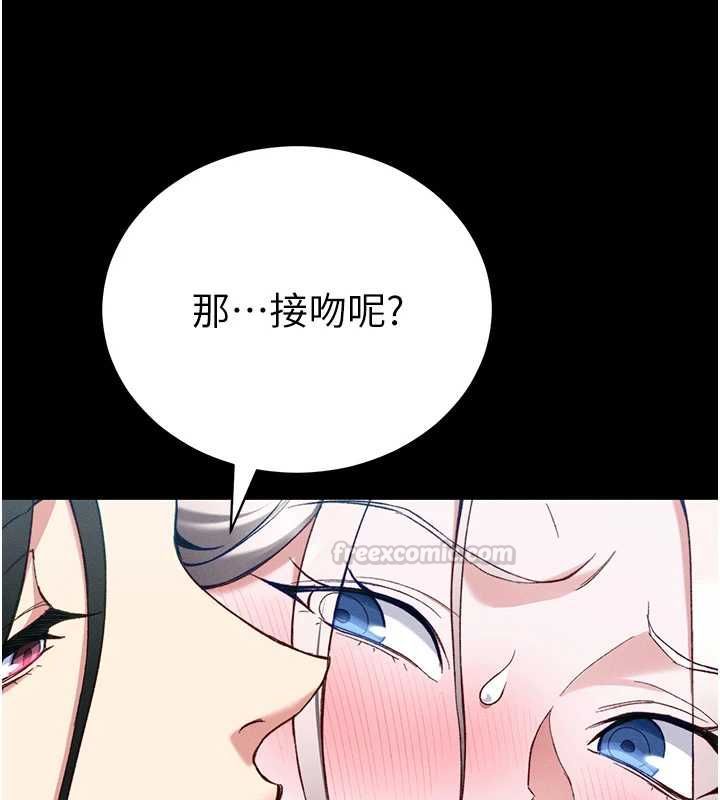 太妹攻略指南 - 第53話-新進奴隸叛逆的下場 - page 45