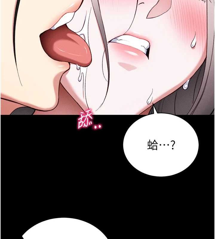 太妹攻略指南 - 第53話-新進奴隸叛逆的下場 - page 46