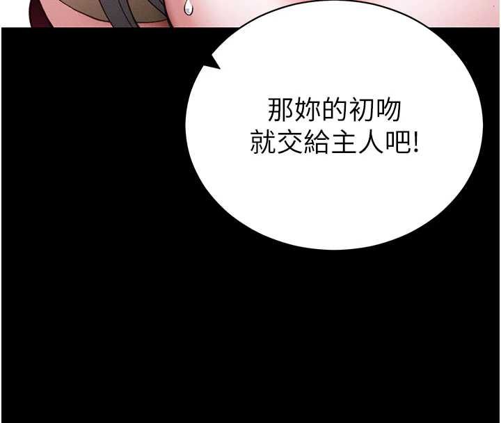 太妹攻略指南 - 第53話-新進奴隸叛逆的下場 - page 48