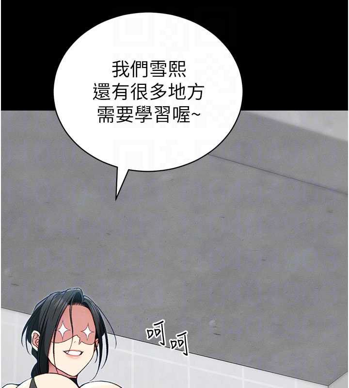 太妹攻略指南 - 第53話-新進奴隸叛逆的下場 - page 49