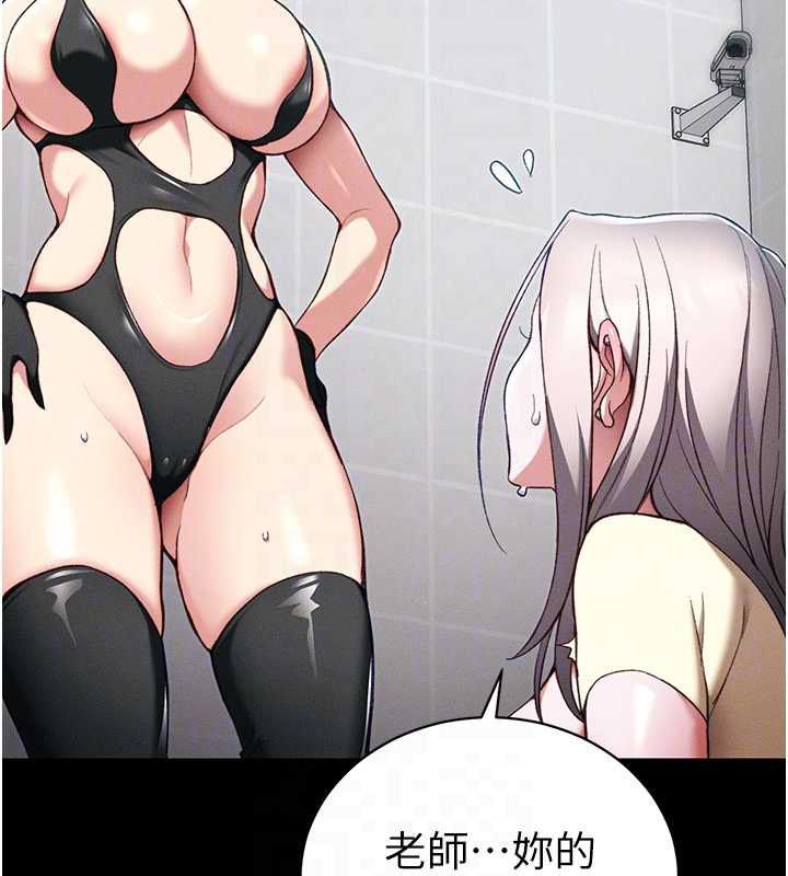 太妹攻略指南 - 第53話-新進奴隸叛逆的下場 - page 50