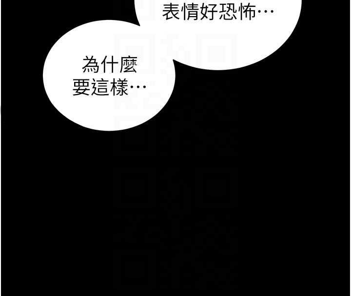 太妹攻略指南 - 第53話-新進奴隸叛逆的下場 - page 51