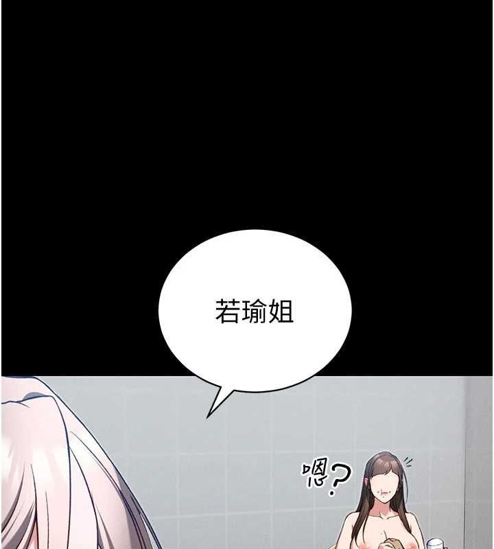 太妹攻略指南 - 第53話-新進奴隸叛逆的下場 - page 52
