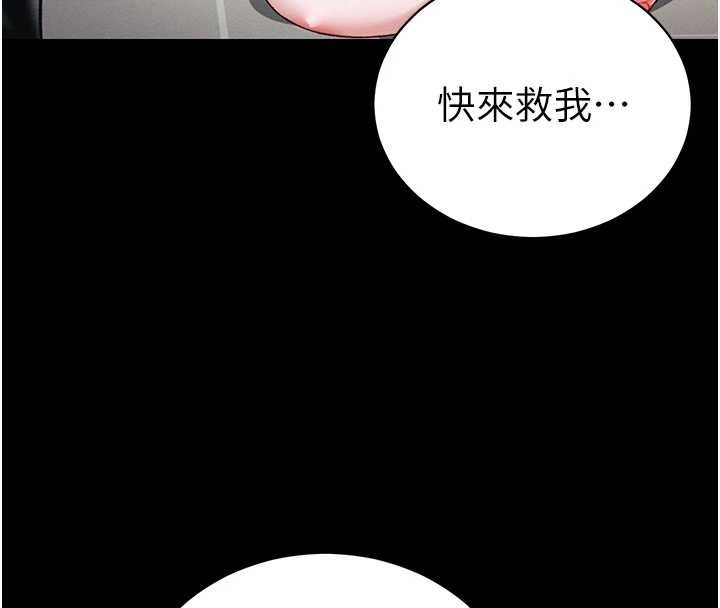太妹攻略指南 - 第53話-新進奴隸叛逆的下場 - page 55