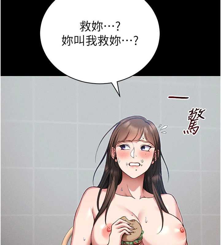 太妹攻略指南 - 第53話-新進奴隸叛逆的下場 - page 56