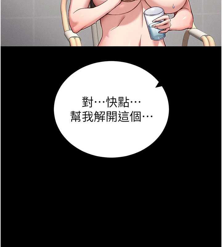 太妹攻略指南 - 第53話-新進奴隸叛逆的下場 - page 57