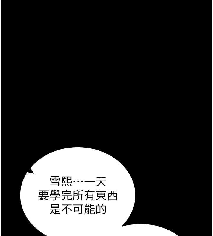 太妹攻略指南 - 第53話-新進奴隸叛逆的下場 - page 62