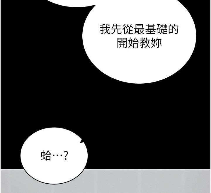 太妹攻略指南 - 第53話-新進奴隸叛逆的下場 - page 63