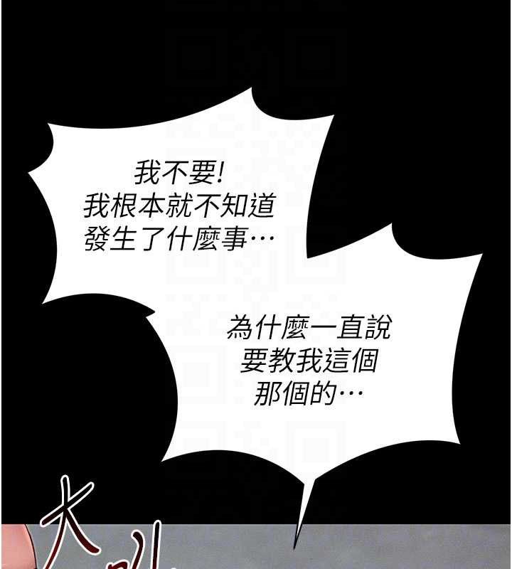 太妹攻略指南 - 第53話-新進奴隸叛逆的下場 - page 65