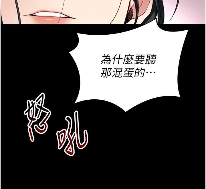 太妹攻略指南 - 第53話-新進奴隸叛逆的下場 - page 69