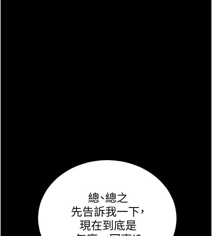 太妹攻略指南 - 第53話-新進奴隸叛逆的下場 - page 70