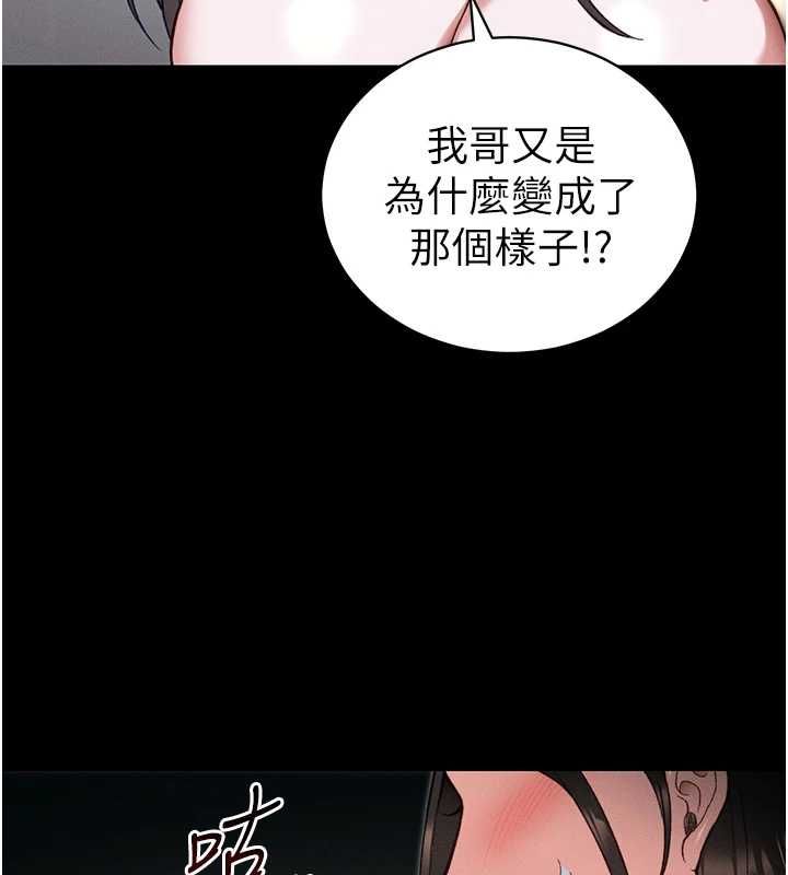 太妹攻略指南 - 第53話-新進奴隸叛逆的下場 - page 72