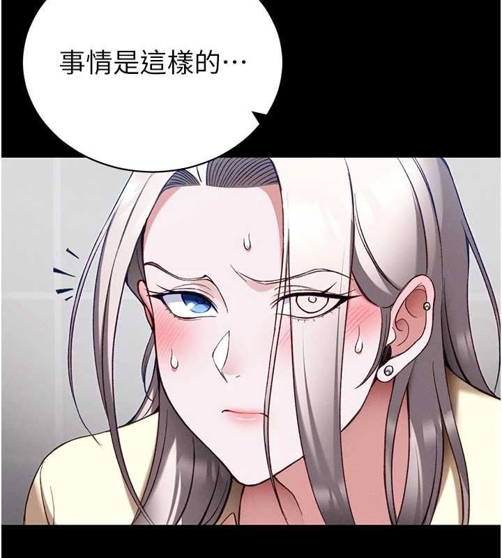 太妹攻略指南 - 第53話-新進奴隸叛逆的下場 - page 74