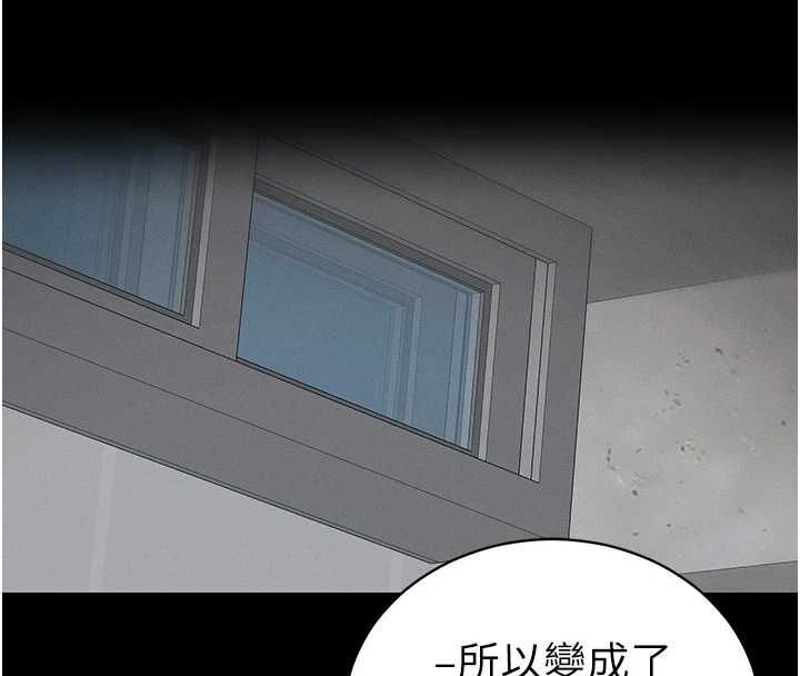 太妹攻略指南 - 第53話-新進奴隸叛逆的下場 - page 77