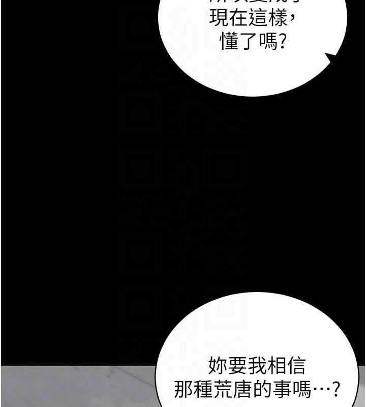 太妹攻略指南 - 第53話-新進奴隸叛逆的下場 - page 78