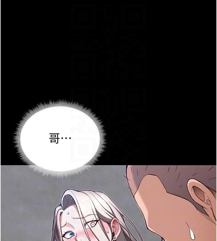 太妹攻略指南 - 第53話-新進奴隸叛逆的下場 - page 84