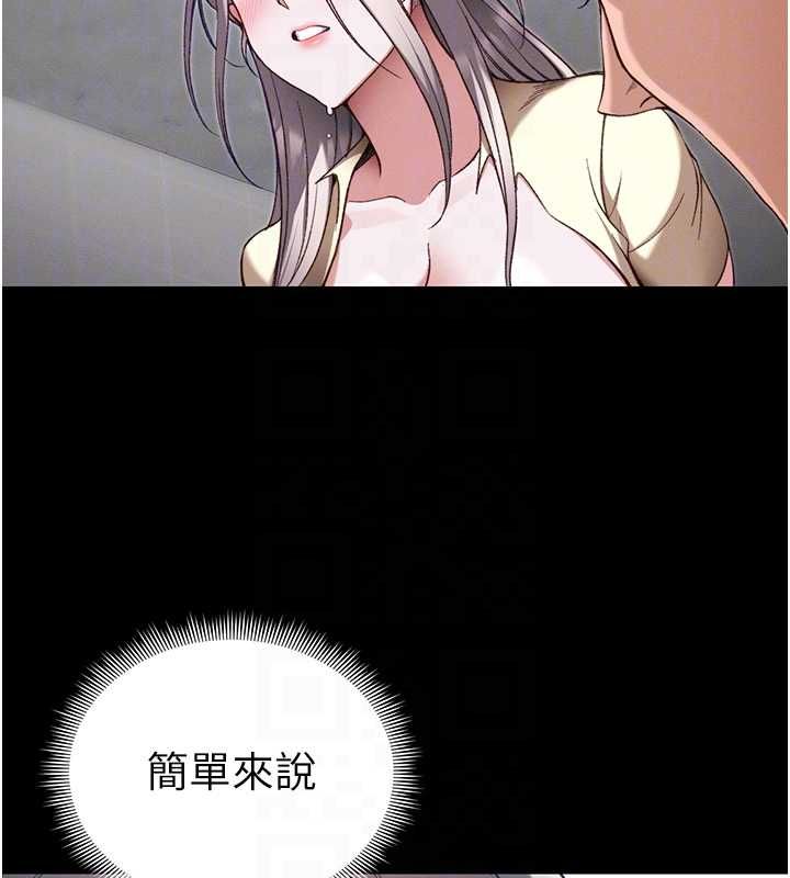 太妹攻略指南 - 第53話-新進奴隸叛逆的下場 - page 85