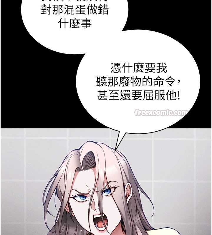 太妹攻略指南 - 第53話-新進奴隸叛逆的下場 - page 90